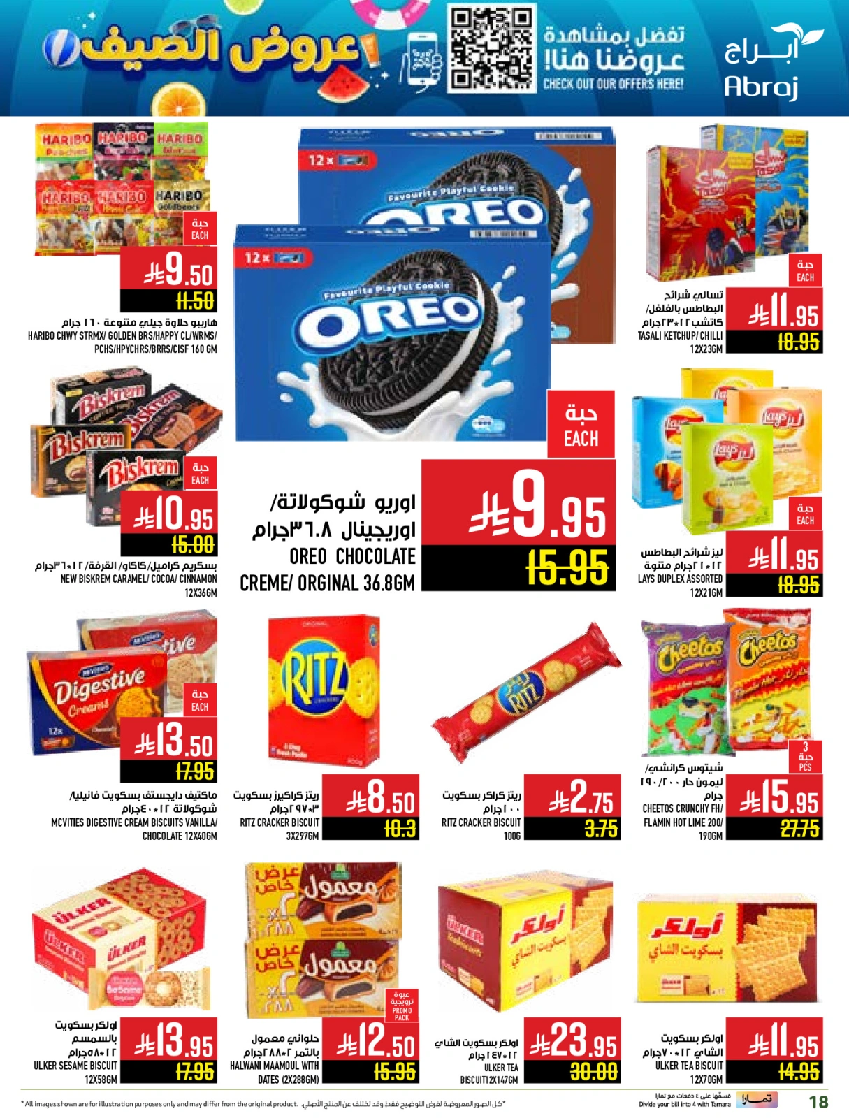 Page 17 in Summer Deals at Abraj Hypermarket Saudi Arabia