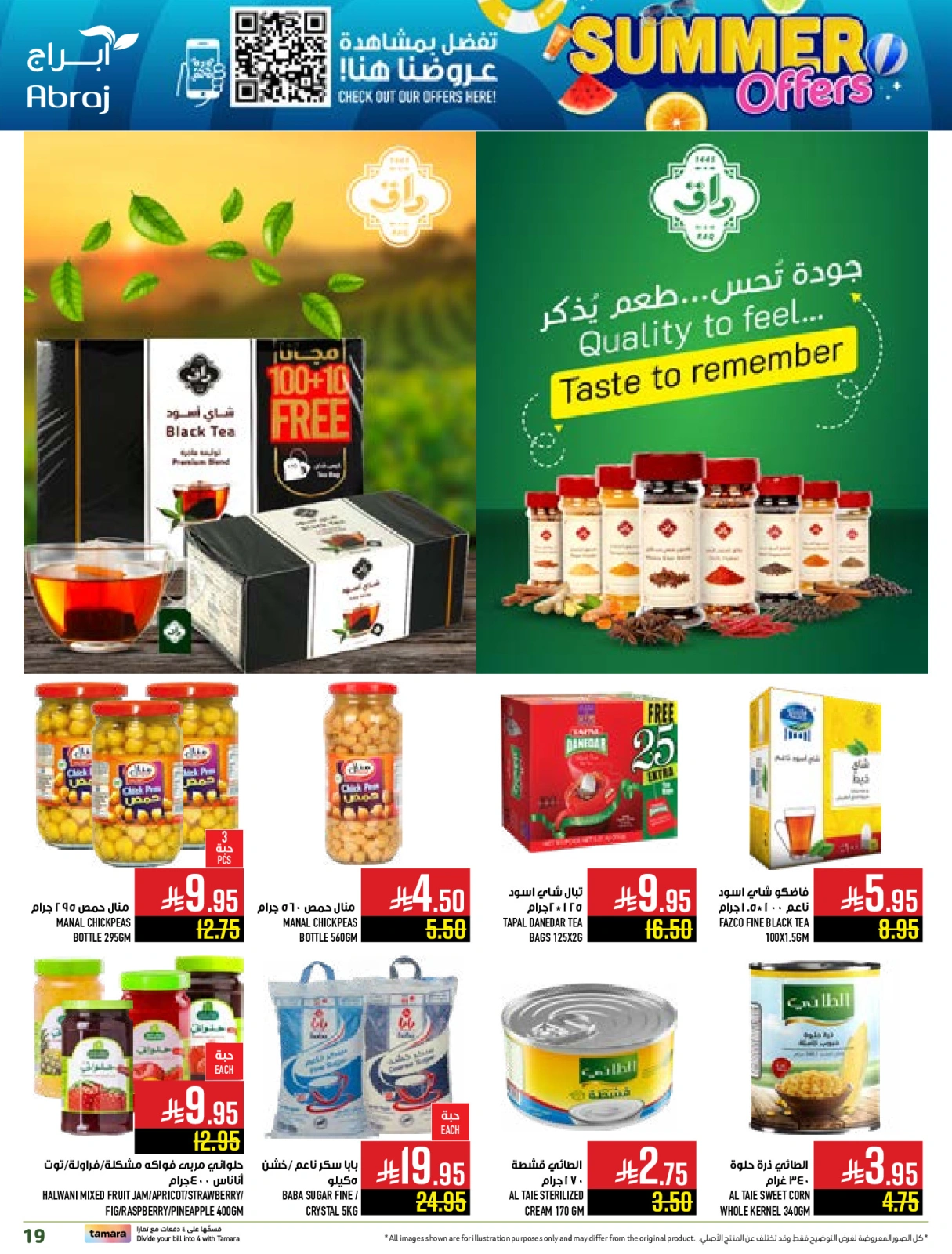 Page 18 in Summer Deals at Abraj Hypermarket Saudi Arabia