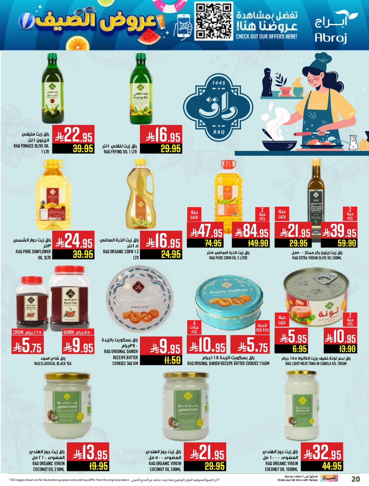 Page 19 in Summer Deals at Abraj Hypermarket Saudi Arabia