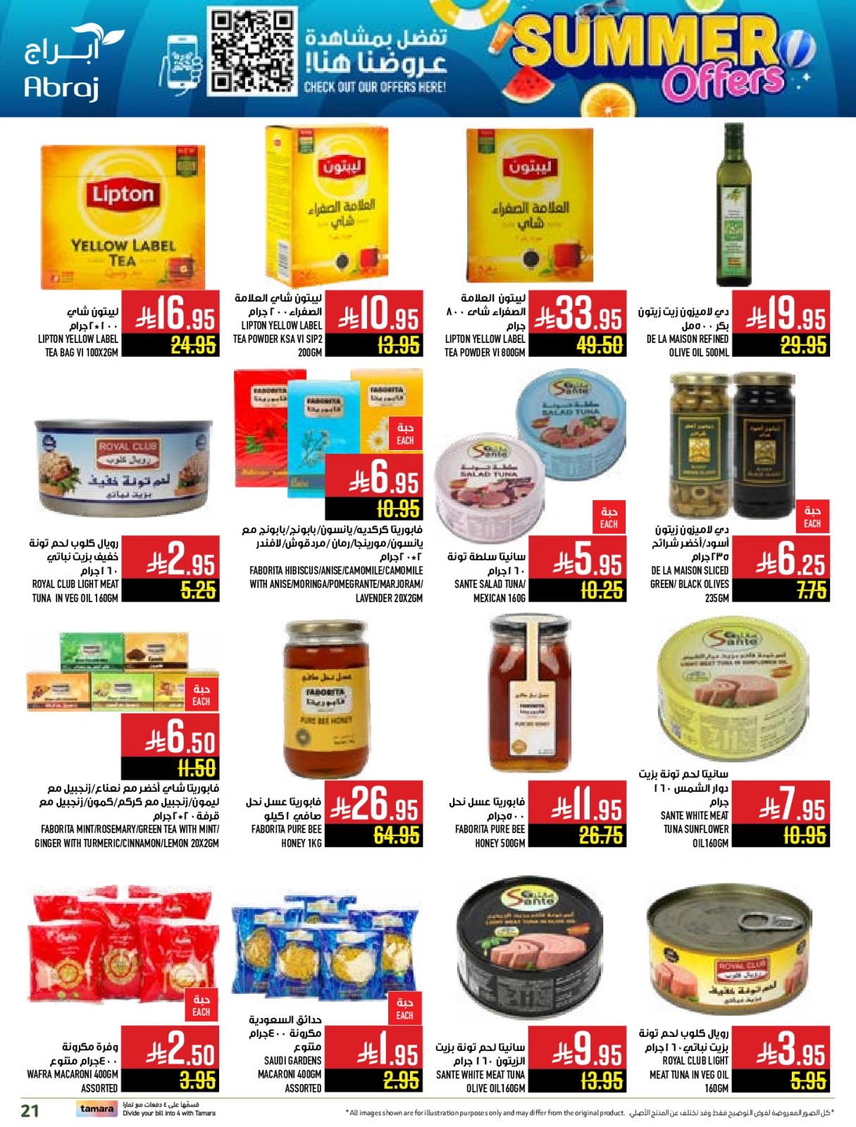 Page 20 in Summer Deals at Abraj Hypermarket Saudi Arabia