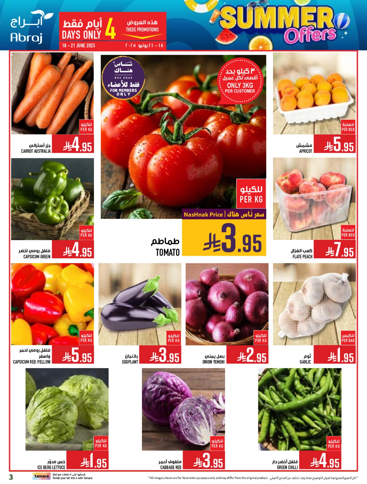 Page 3 in Summer Deals at Abraj Hypermarket Saudi Arabia
