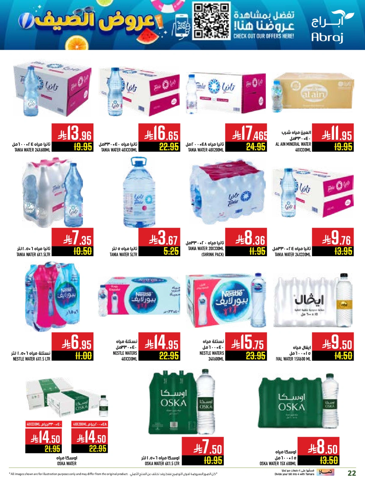 Page 21 in Summer Deals at Abraj Hypermarket Saudi Arabia
