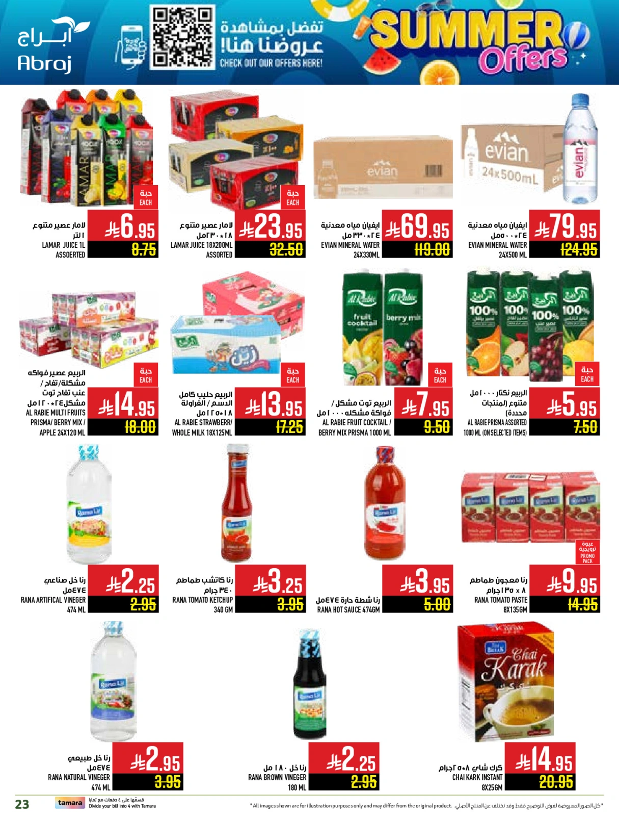 Page 22 in Summer Deals at Abraj Hypermarket Saudi Arabia