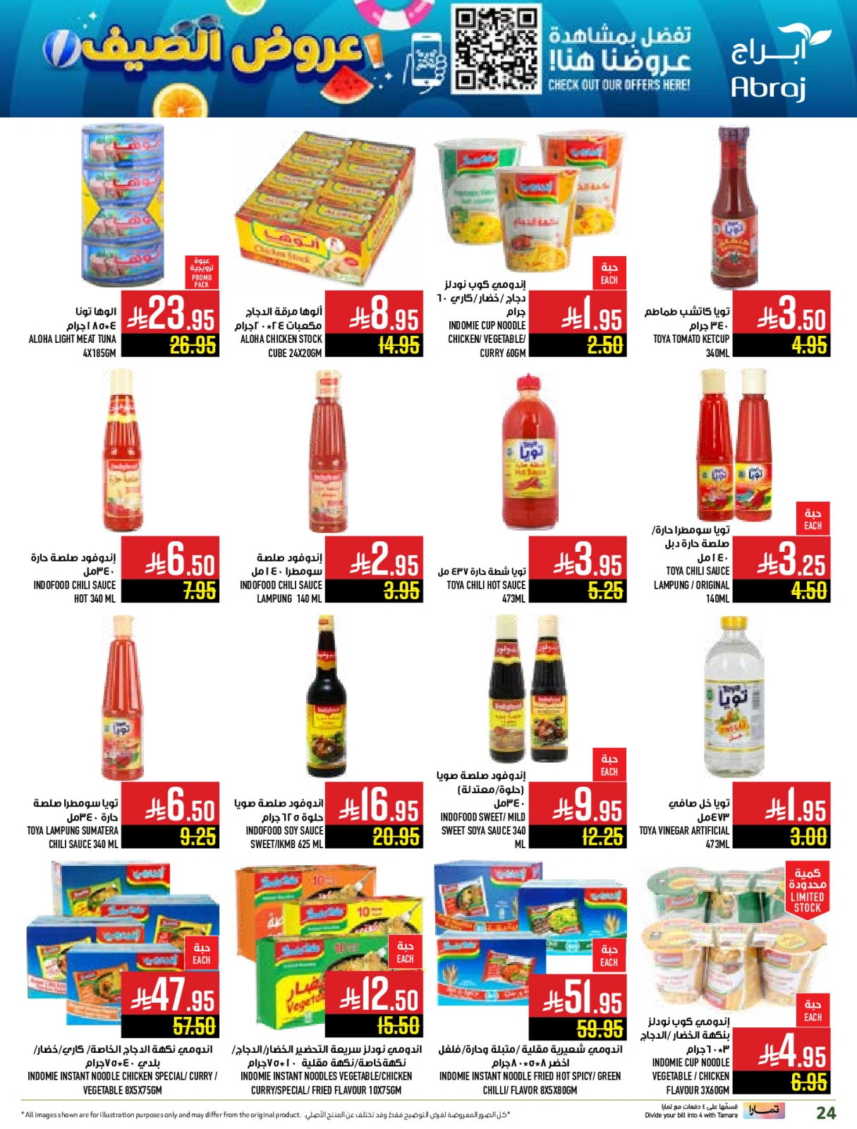 Page 23 in Summer Deals at Abraj Hypermarket Saudi Arabia