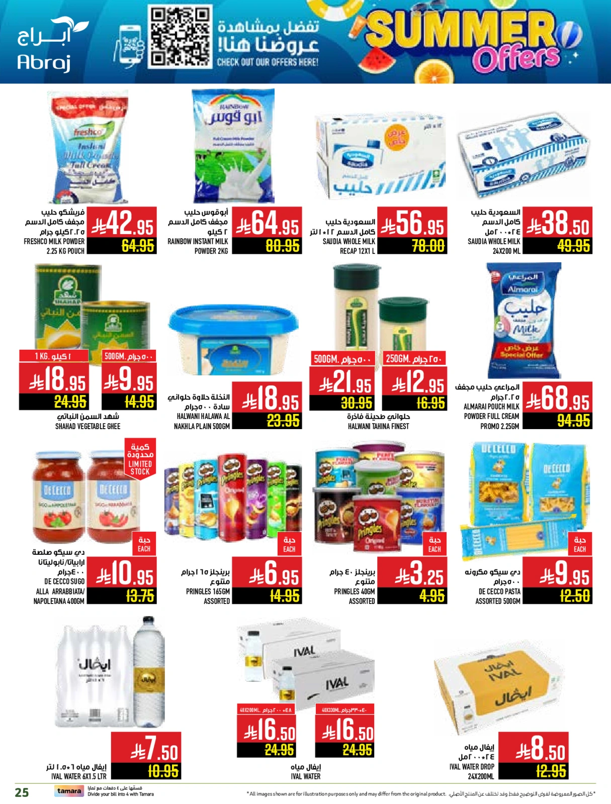 Page 24 in Summer Deals at Abraj Hypermarket Saudi Arabia