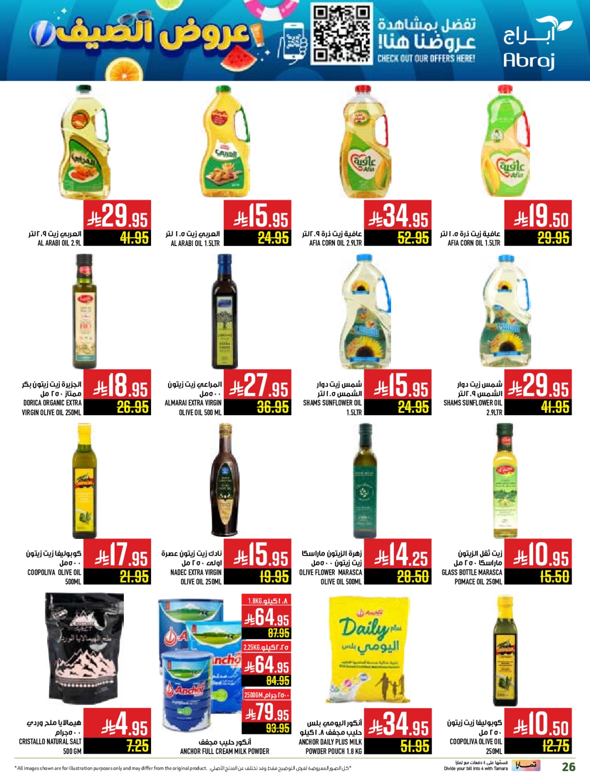 Page 25 in Summer Deals at Abraj Hypermarket Saudi Arabia