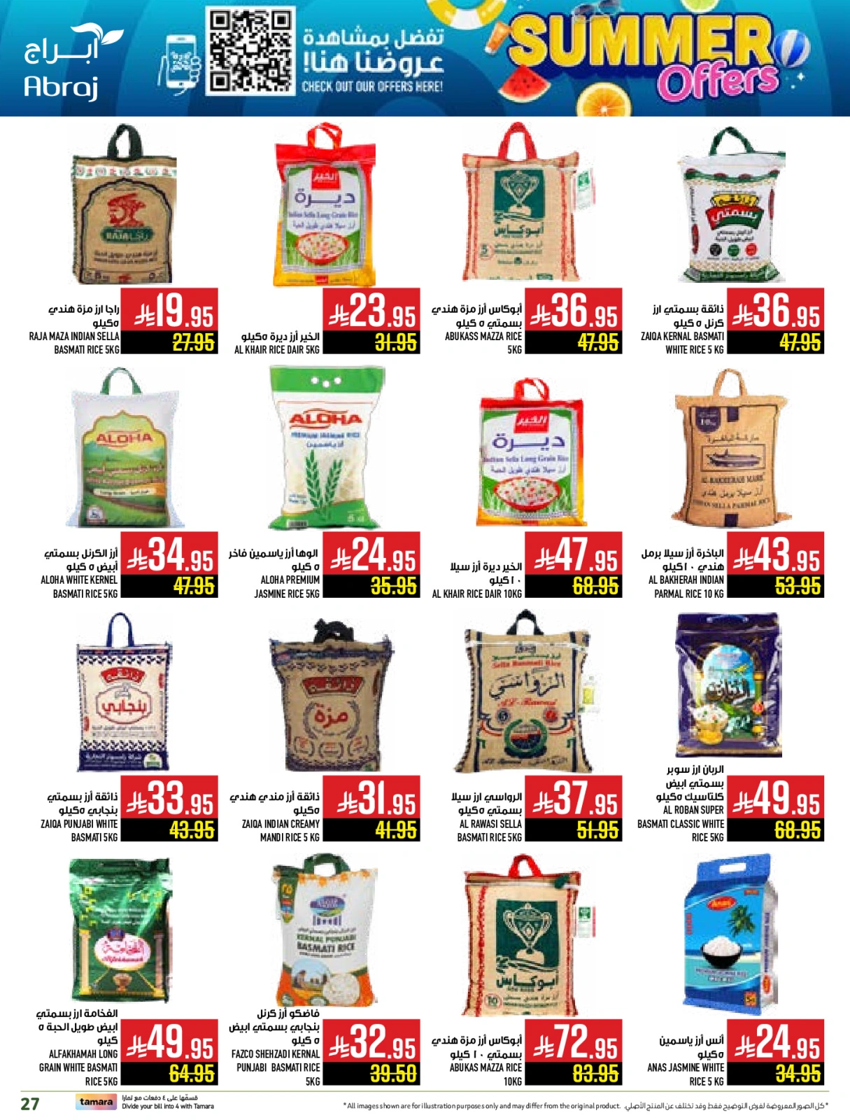 Page 26 in Summer Deals at Abraj Hypermarket Saudi Arabia