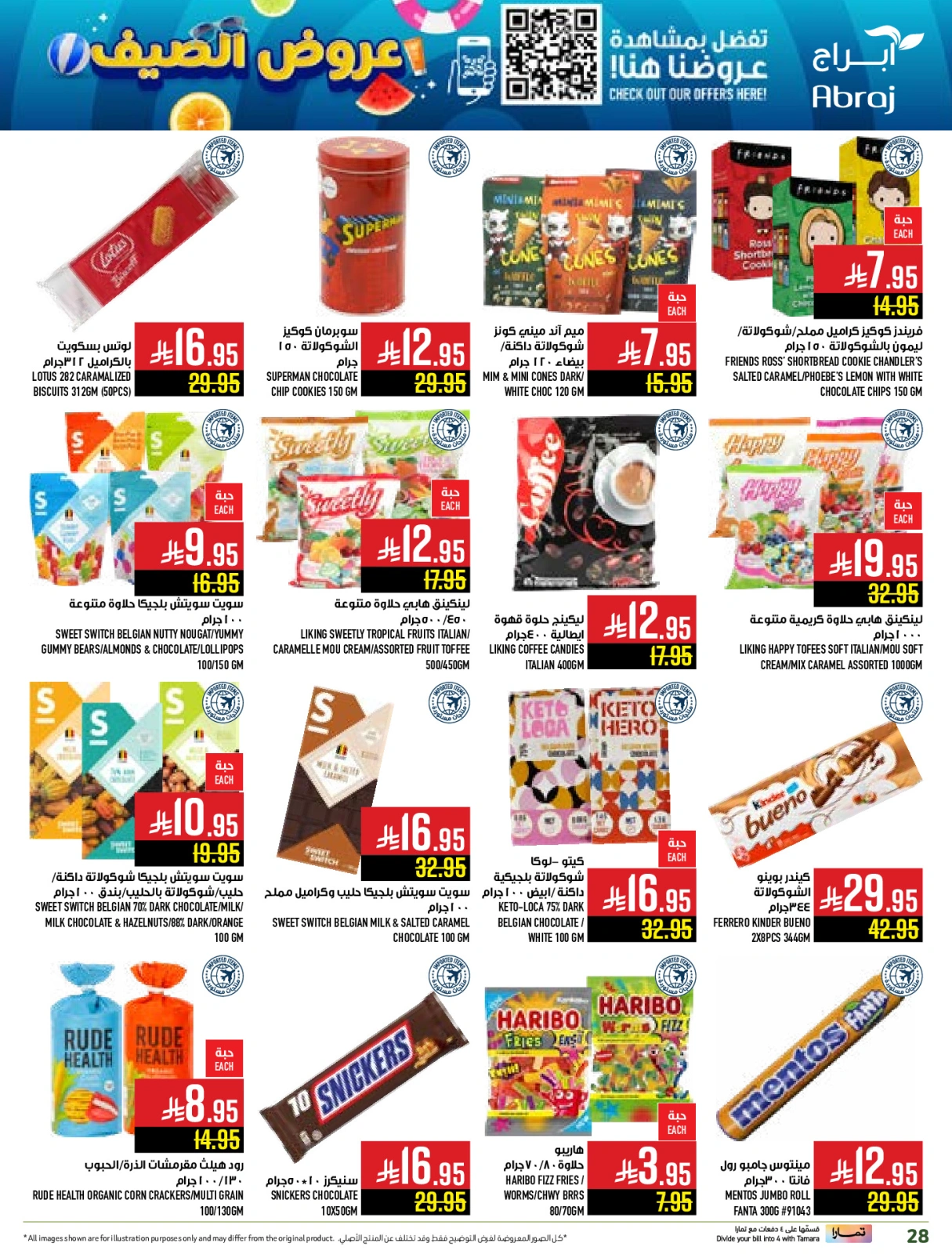 Page 27 in Summer Deals at Abraj Hypermarket Saudi Arabia