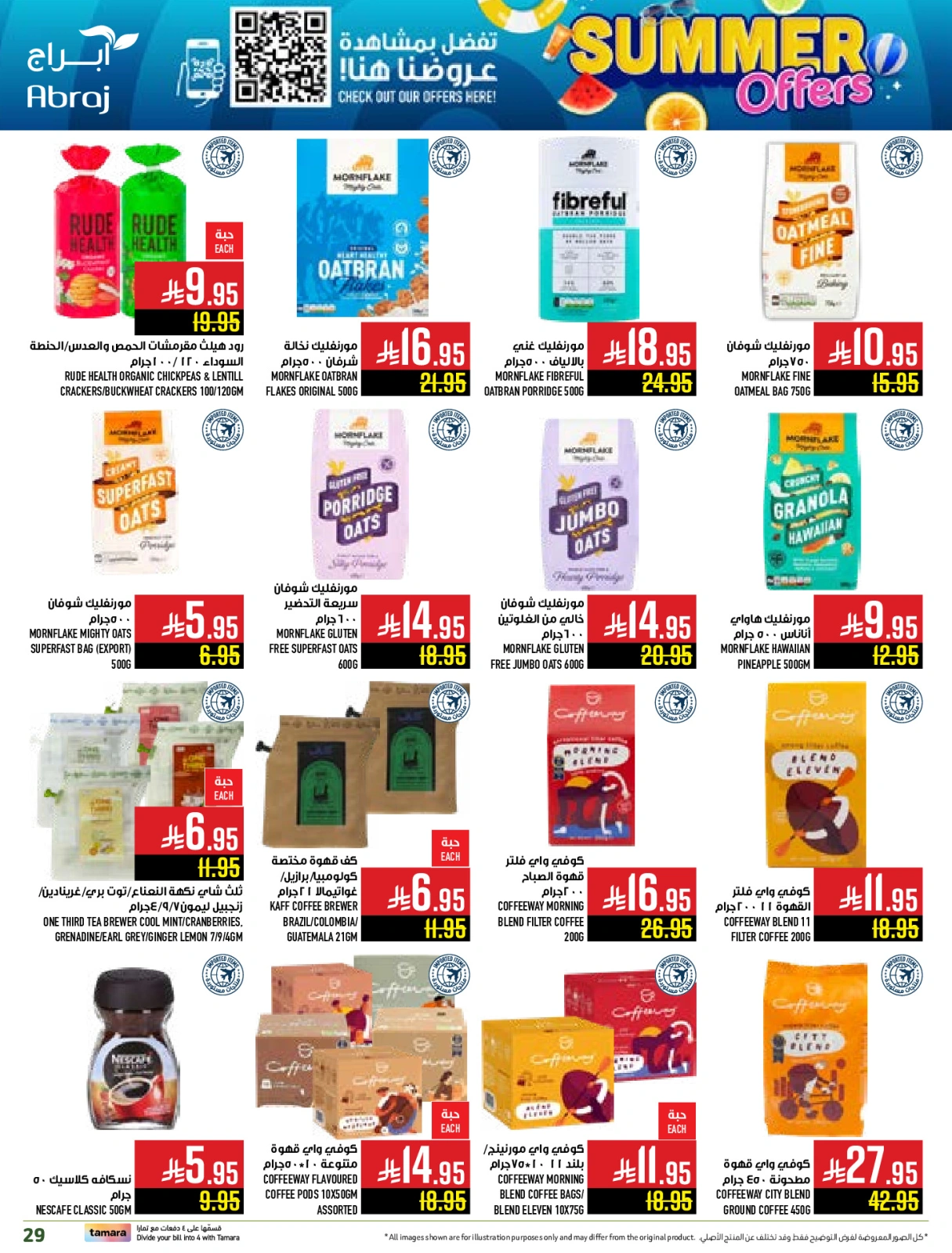 Page 28 in Summer Deals at Abraj Hypermarket Saudi Arabia