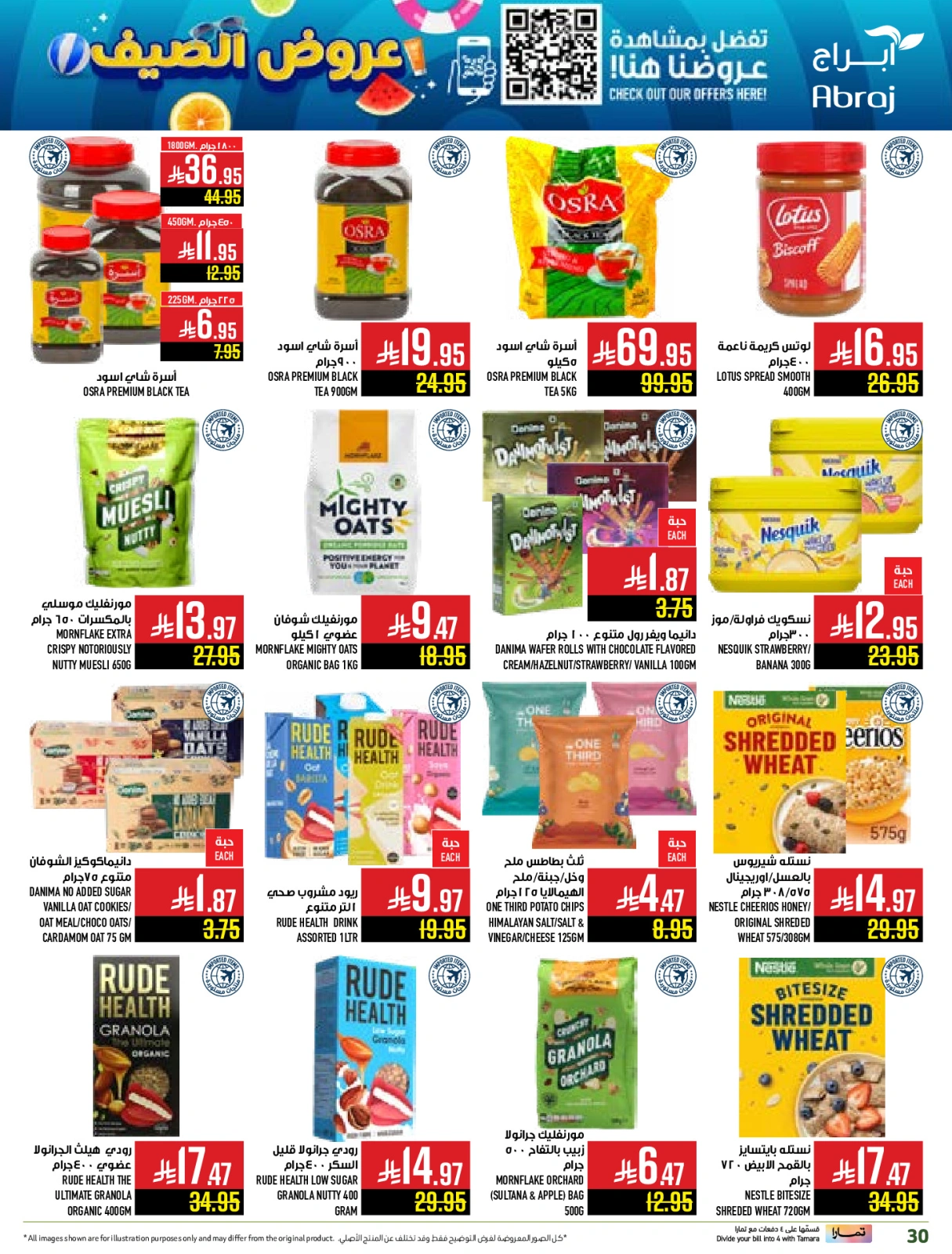 Page 29 in Summer Deals at Abraj Hypermarket Saudi Arabia
