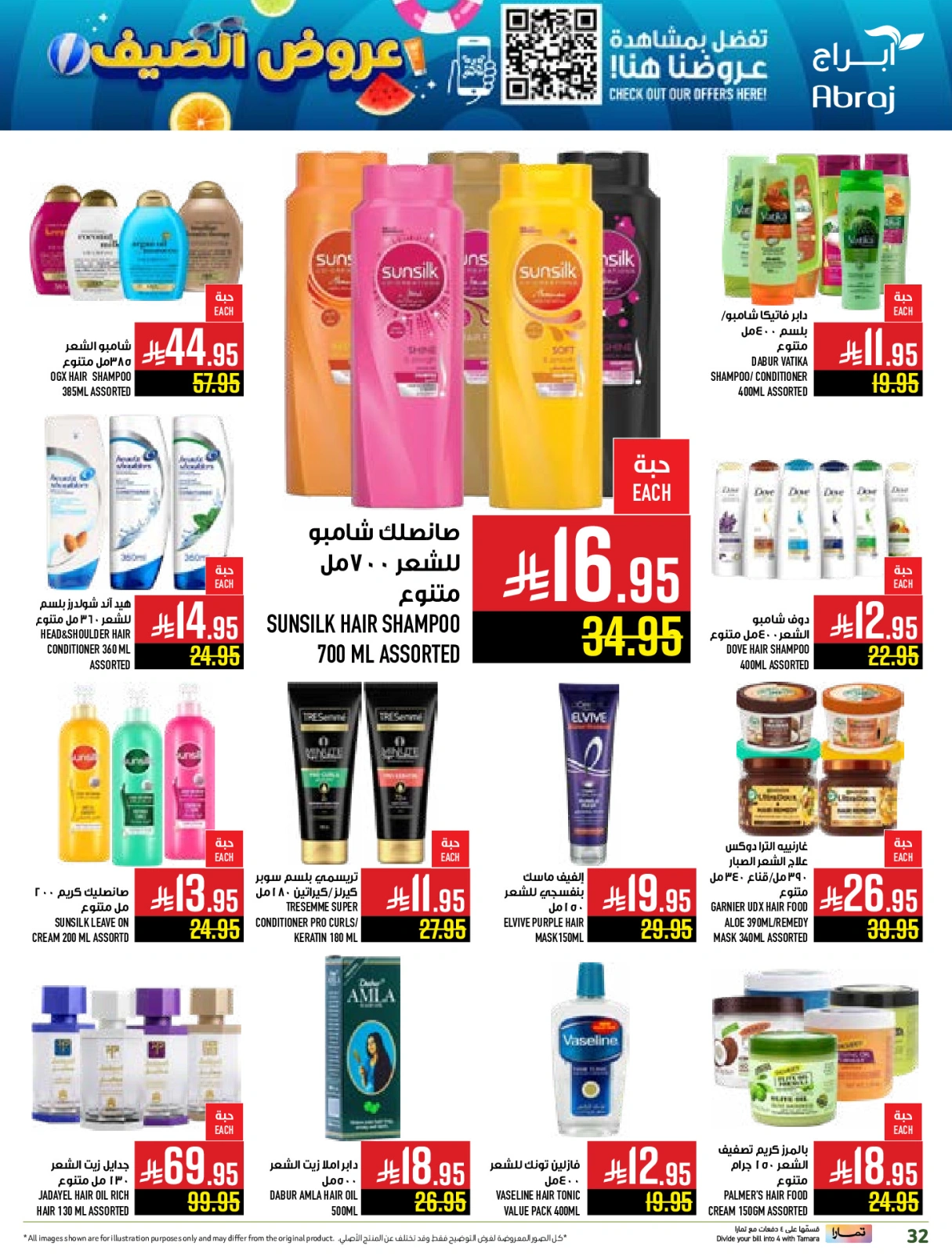 Page 30 in Summer Deals at Abraj Hypermarket Saudi Arabia