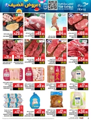 Page 4 in Summer Deals at Abraj Hypermarket Saudi Arabia