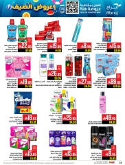 Page 32 in Summer Deals at Abraj Hypermarket Saudi Arabia