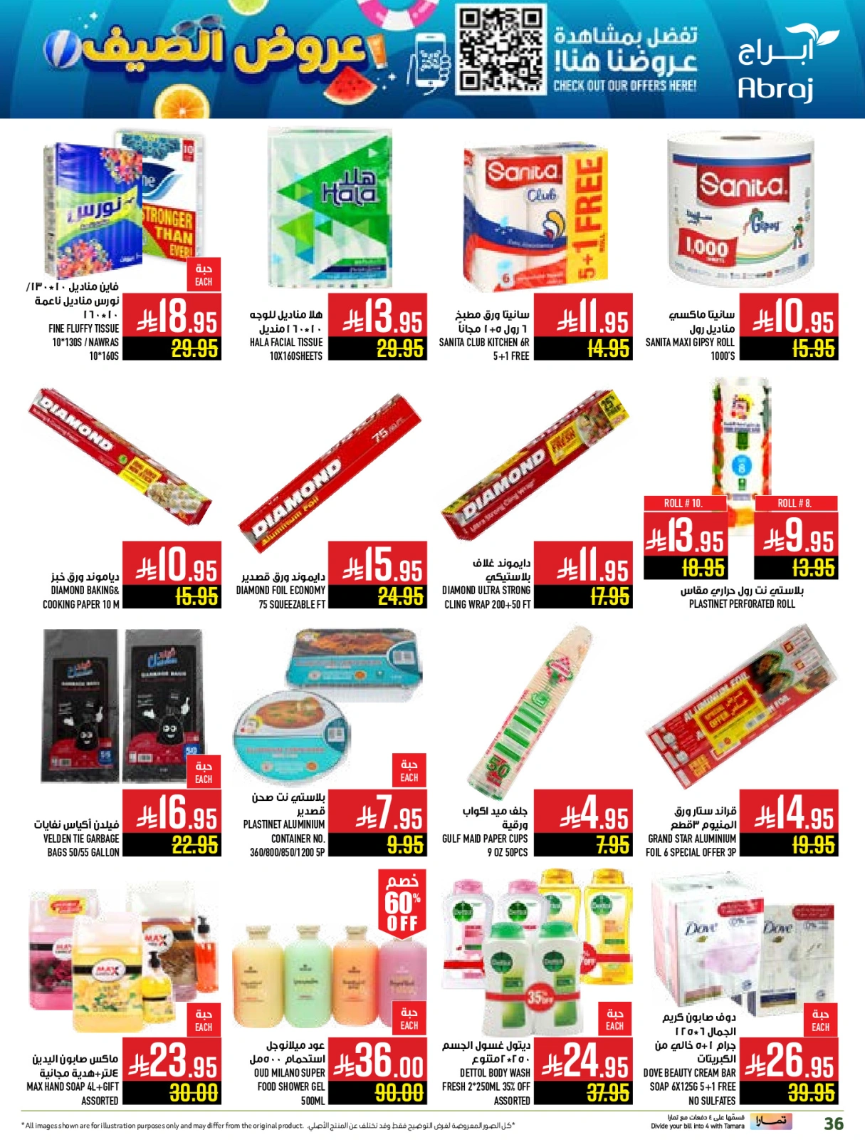 Page 34 in Summer Deals at Abraj Hypermarket Saudi Arabia