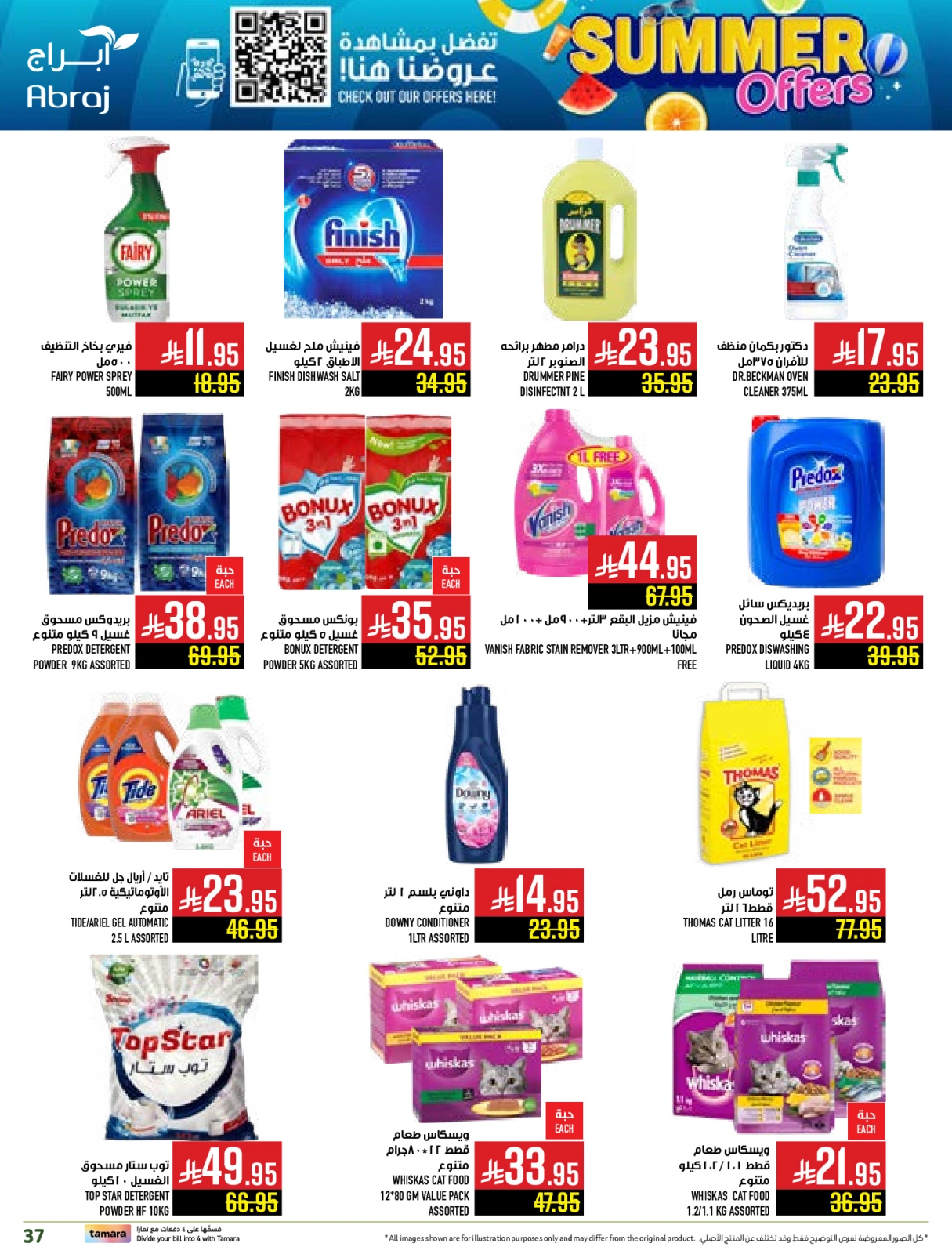 Page 35 in Summer Deals at Abraj Hypermarket Saudi Arabia