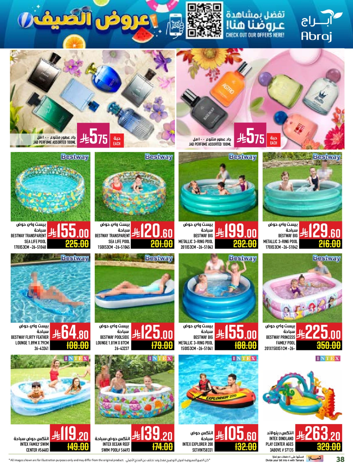 Page 36 in Summer Deals at Abraj Hypermarket Saudi Arabia