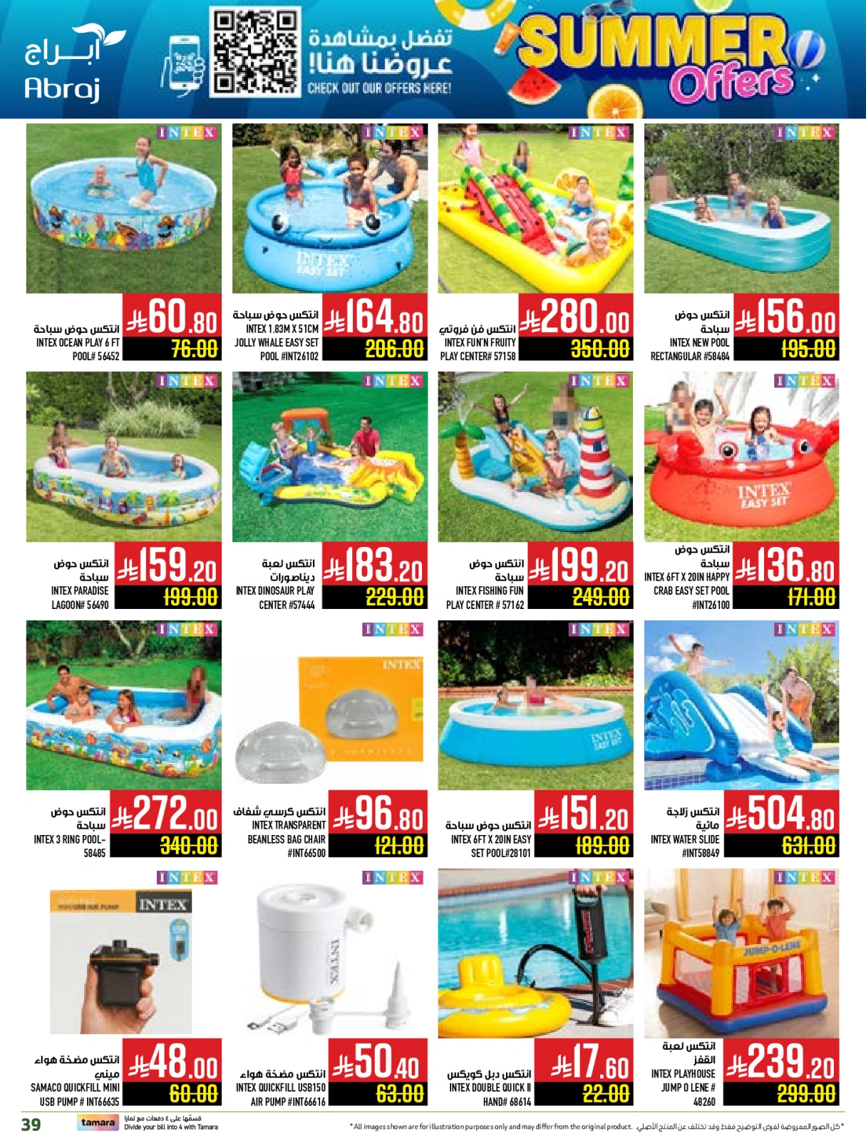 Page 37 in Summer Deals at Abraj Hypermarket Saudi Arabia