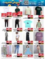 Page 38 in Summer Deals at Abraj Hypermarket Saudi Arabia