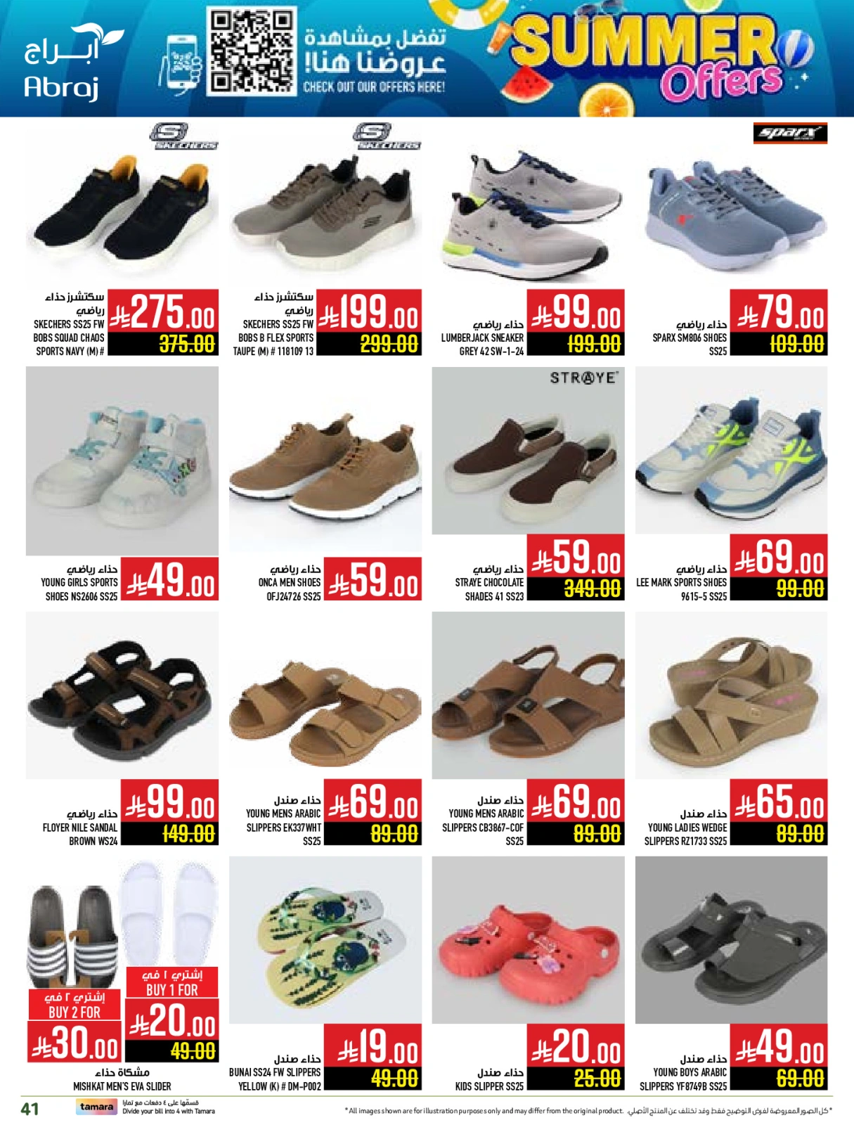 Page 39 in Summer Deals at Abraj Hypermarket Saudi Arabia