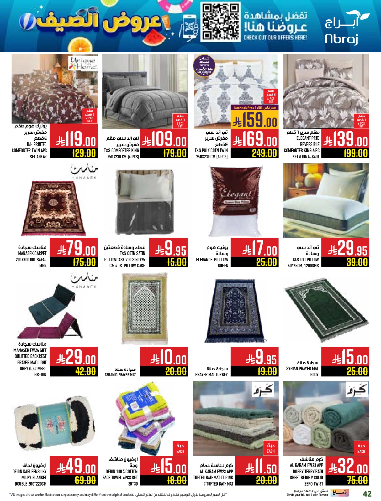 Page 40 in Summer Deals at Abraj Hypermarket Saudi Arabia