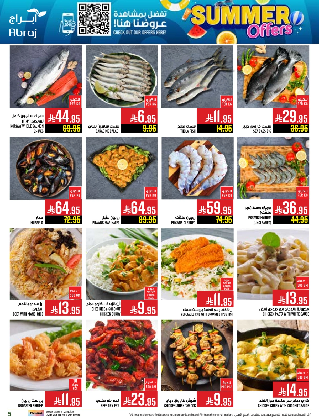 Page 5 in Summer Deals at Abraj Hypermarket Saudi Arabia
