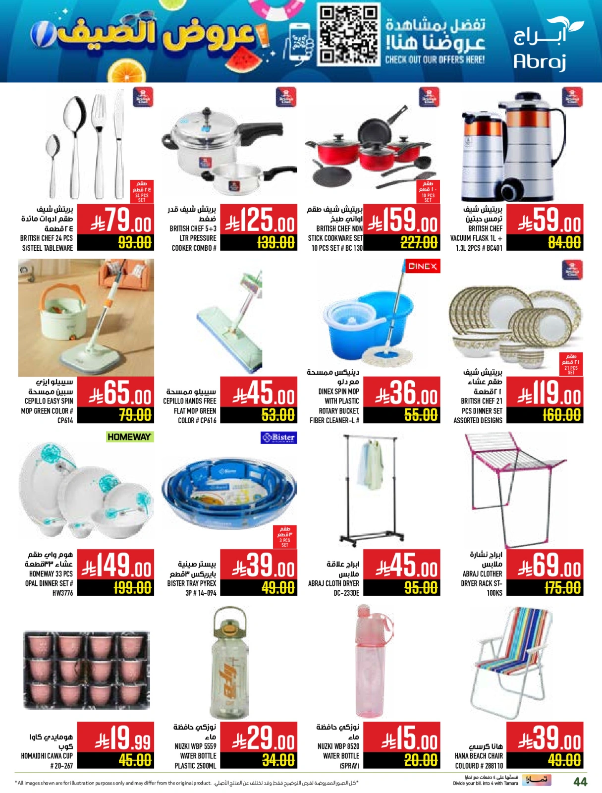 Page 42 in Summer Deals at Abraj Hypermarket Saudi Arabia