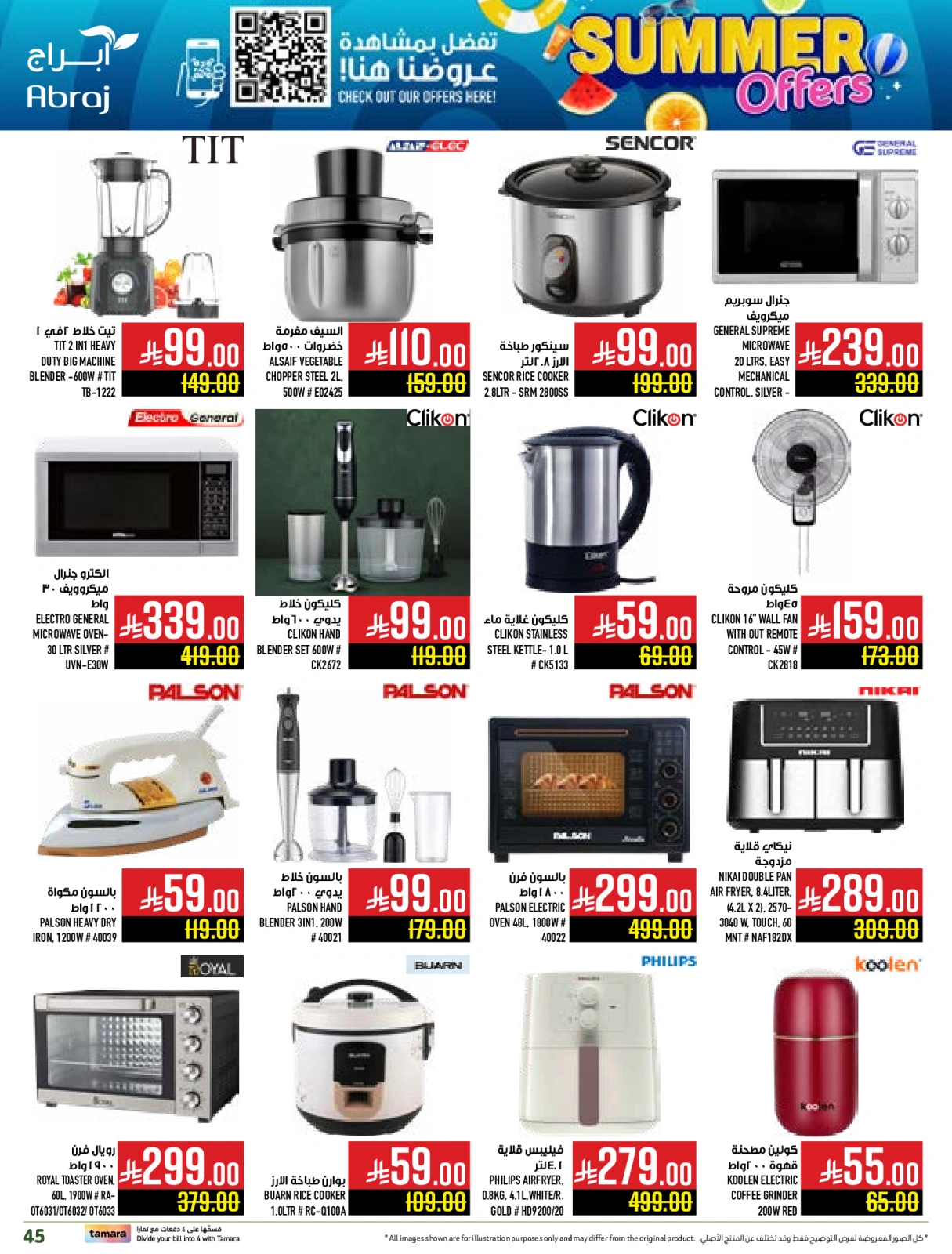 Page 43 in Summer Deals at Abraj Hypermarket Saudi Arabia