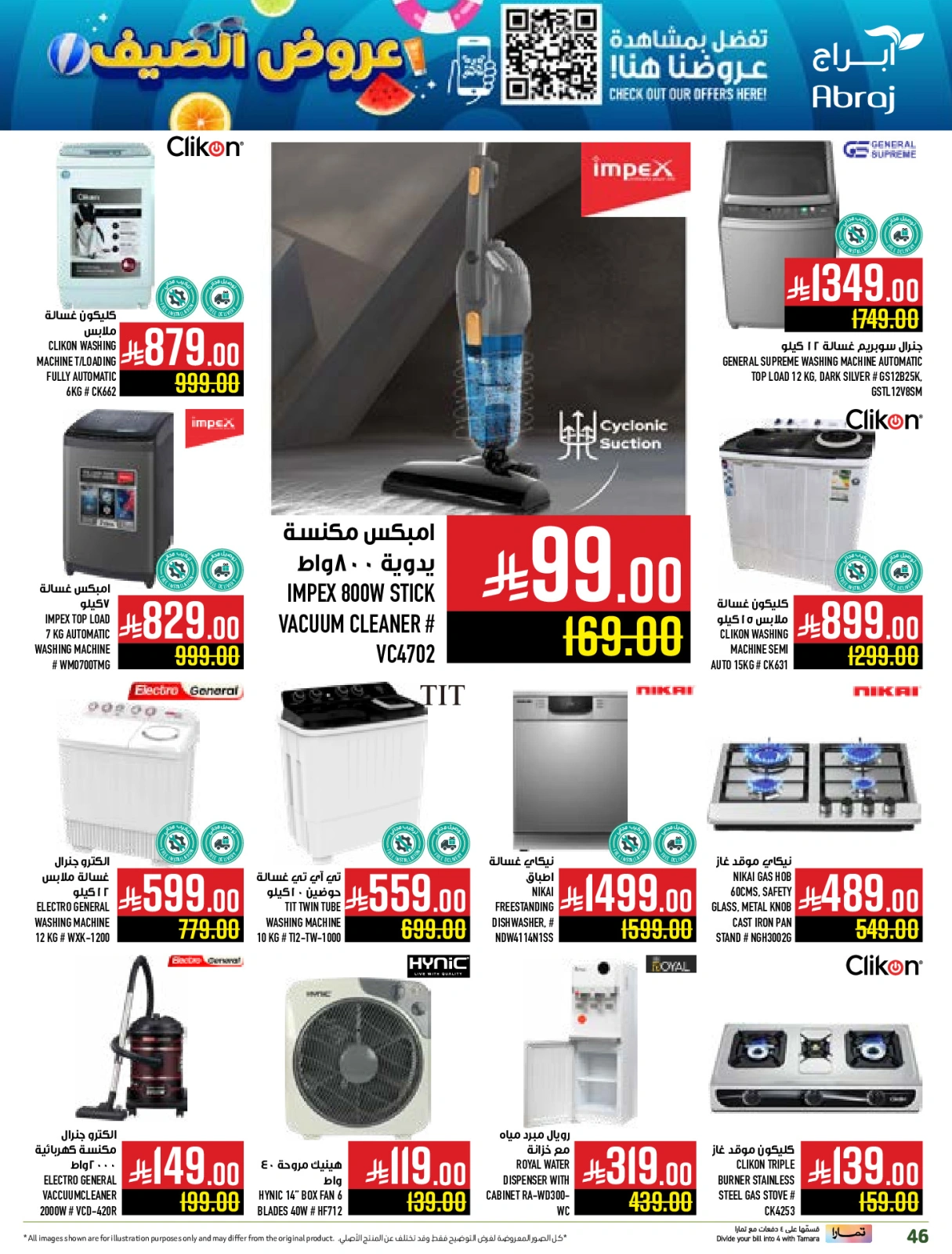 Page 44 in Summer Deals at Abraj Hypermarket Saudi Arabia
