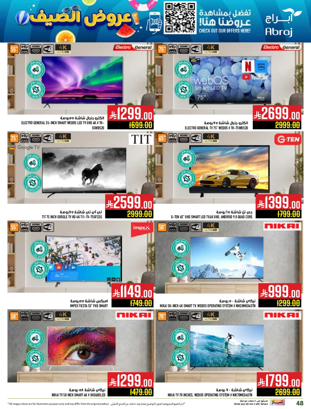 Page 46 in Summer Deals at Abraj Hypermarket Saudi Arabia