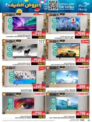 Page 46 in Summer Deals at Abraj Hypermarket Saudi Arabia