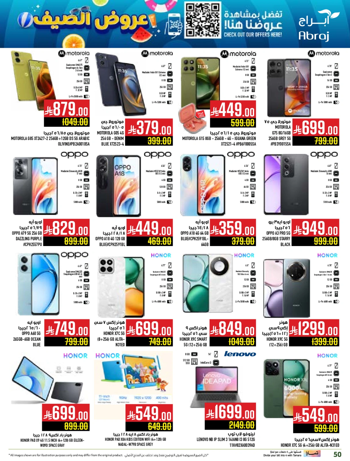 Page 48 in Summer Deals at Abraj Hypermarket Saudi Arabia
