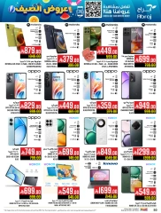 Page 48 in Summer Deals at Abraj Hypermarket Saudi Arabia