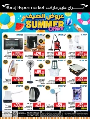 Page 49 in Summer Deals at Abraj Hypermarket Saudi Arabia