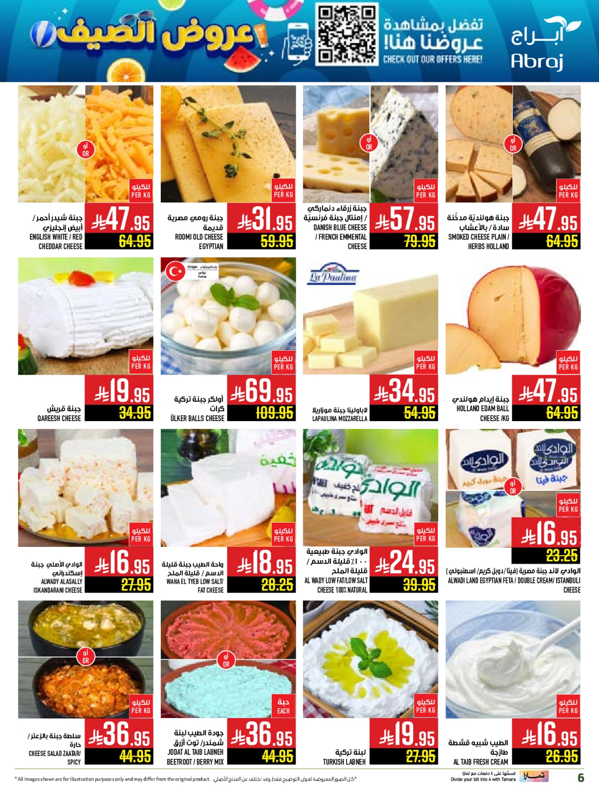 Page 6 in Summer Deals at Abraj Hypermarket Saudi Arabia