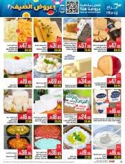 Page 6 in Summer Deals at Abraj Hypermarket Saudi Arabia