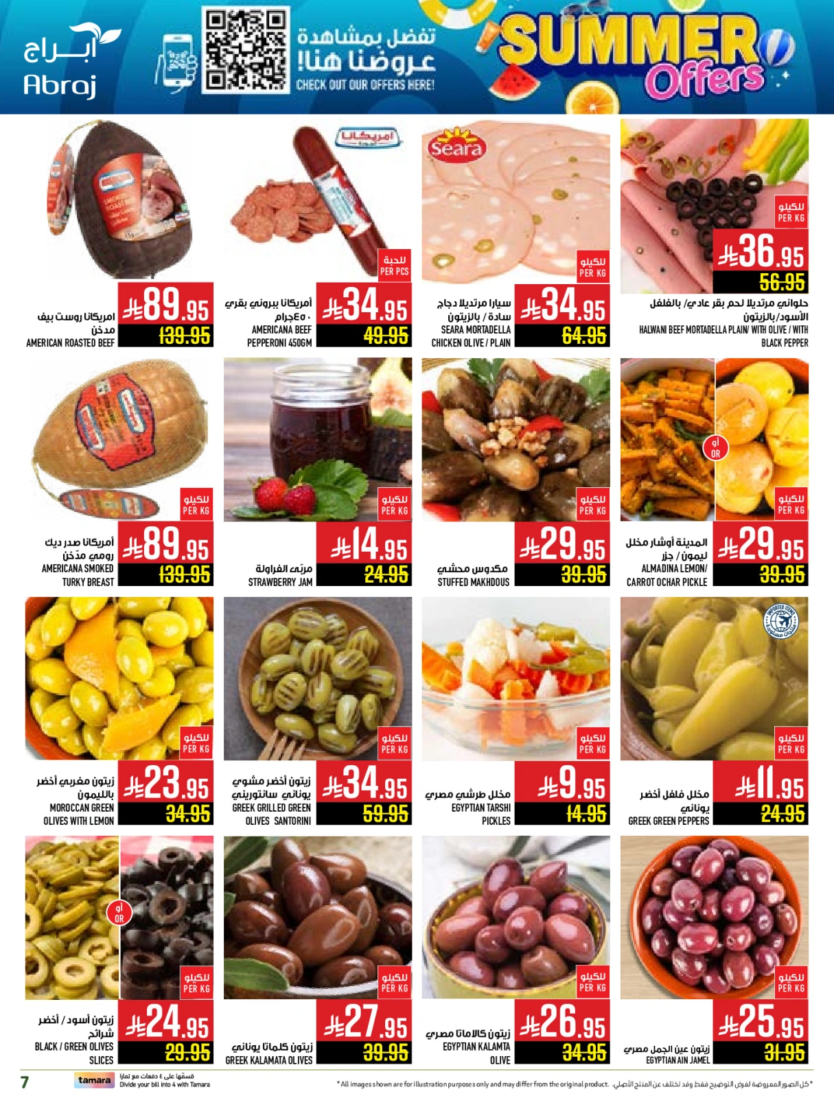 Page 7 in Summer Deals at Abraj Hypermarket Saudi Arabia