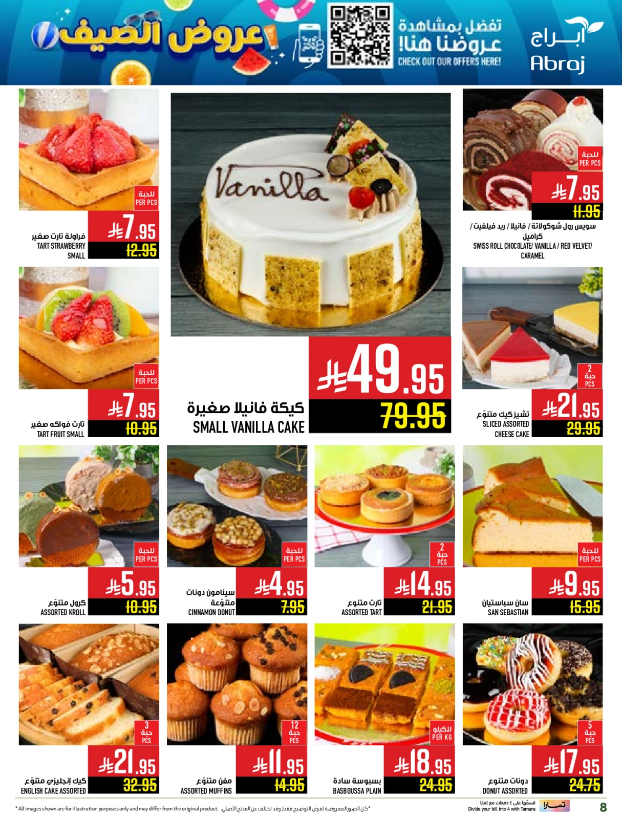 Page 8 in Summer Deals at Abraj Hypermarket Saudi Arabia