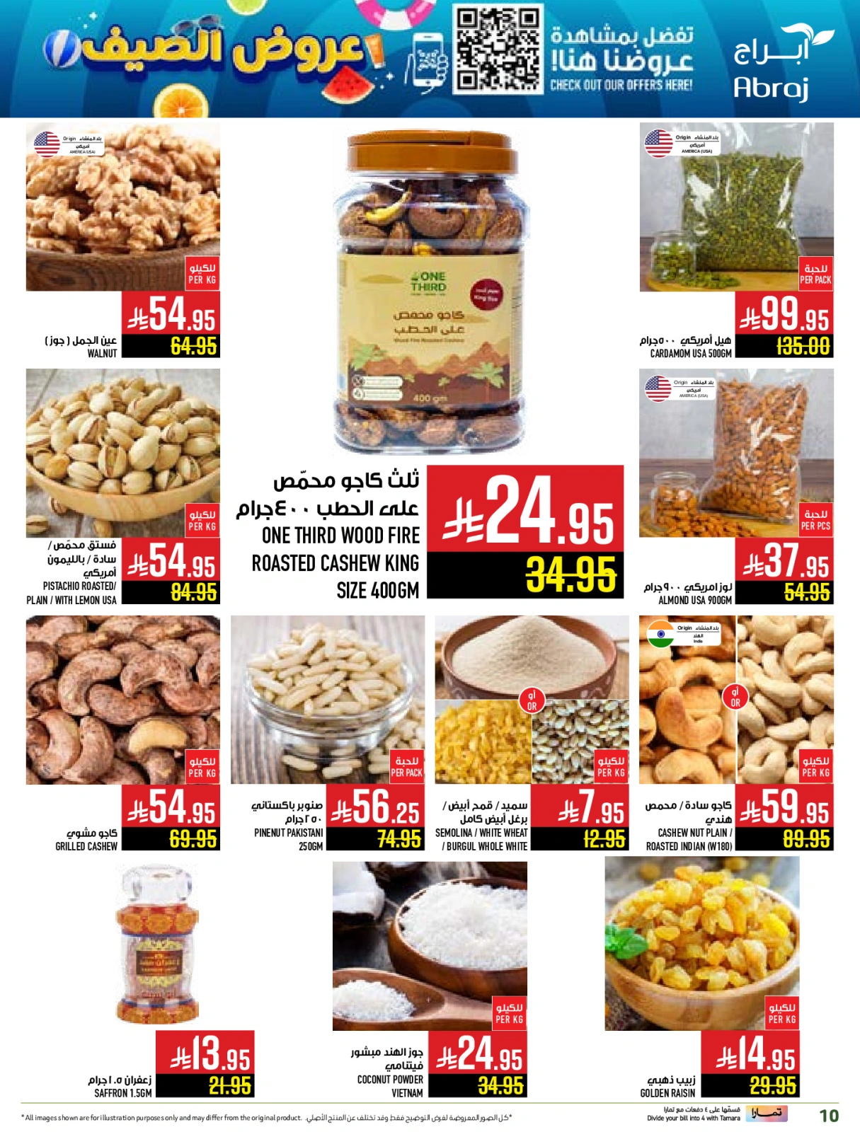Page 10 in Summer Deals at Abraj Hypermarket Saudi Arabia