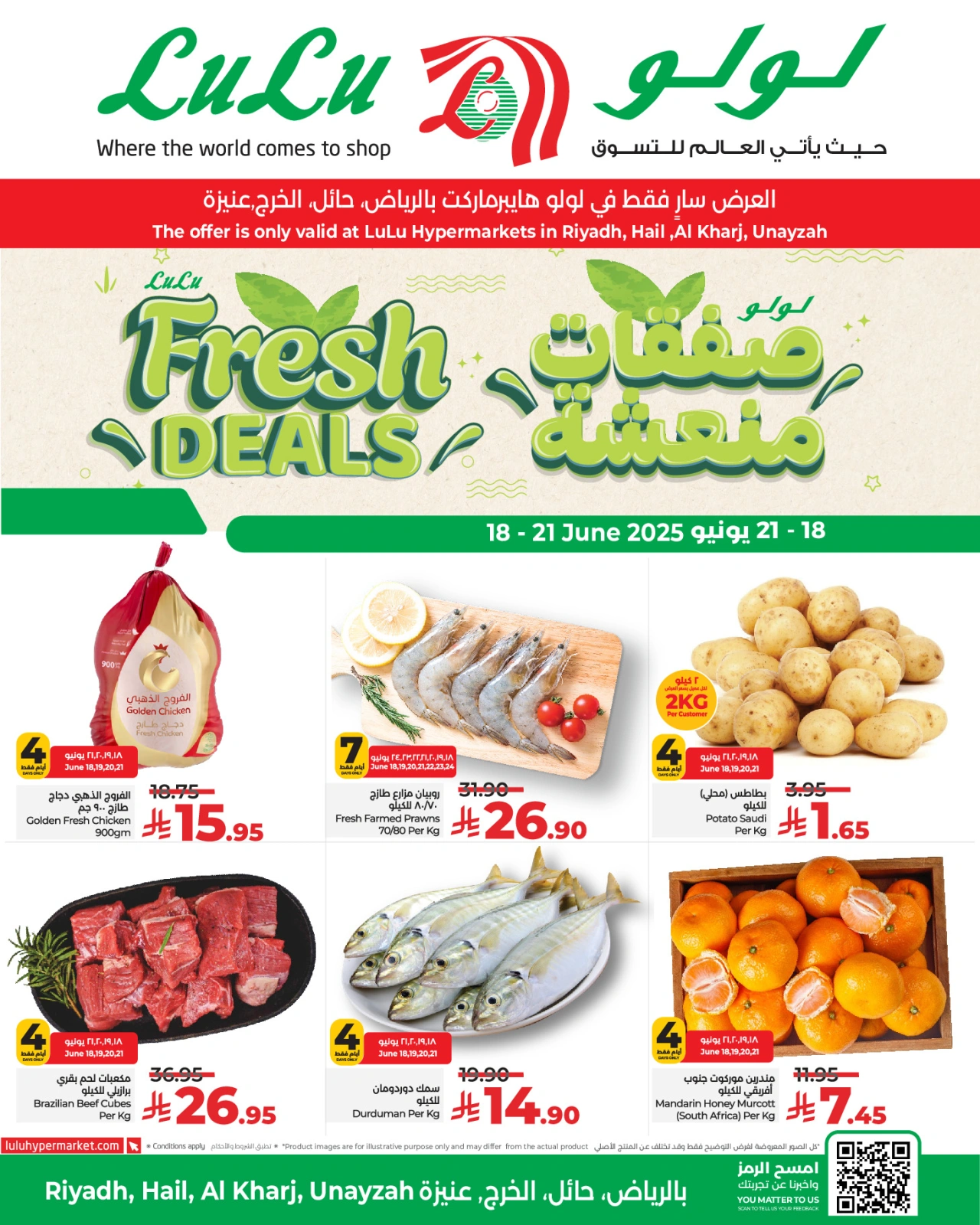 Page 1 in Fresh deals at lulu Saudi Arabia