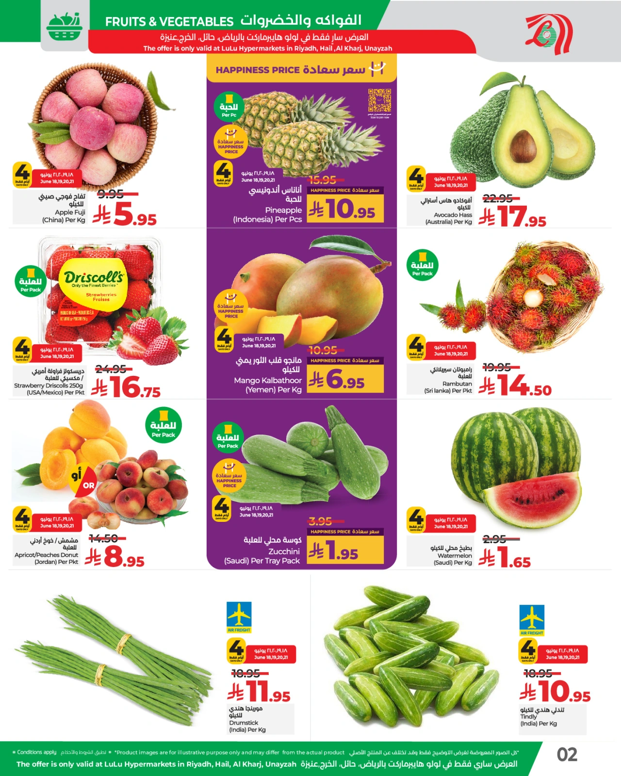 Page 2 in Fresh deals at lulu Saudi Arabia
