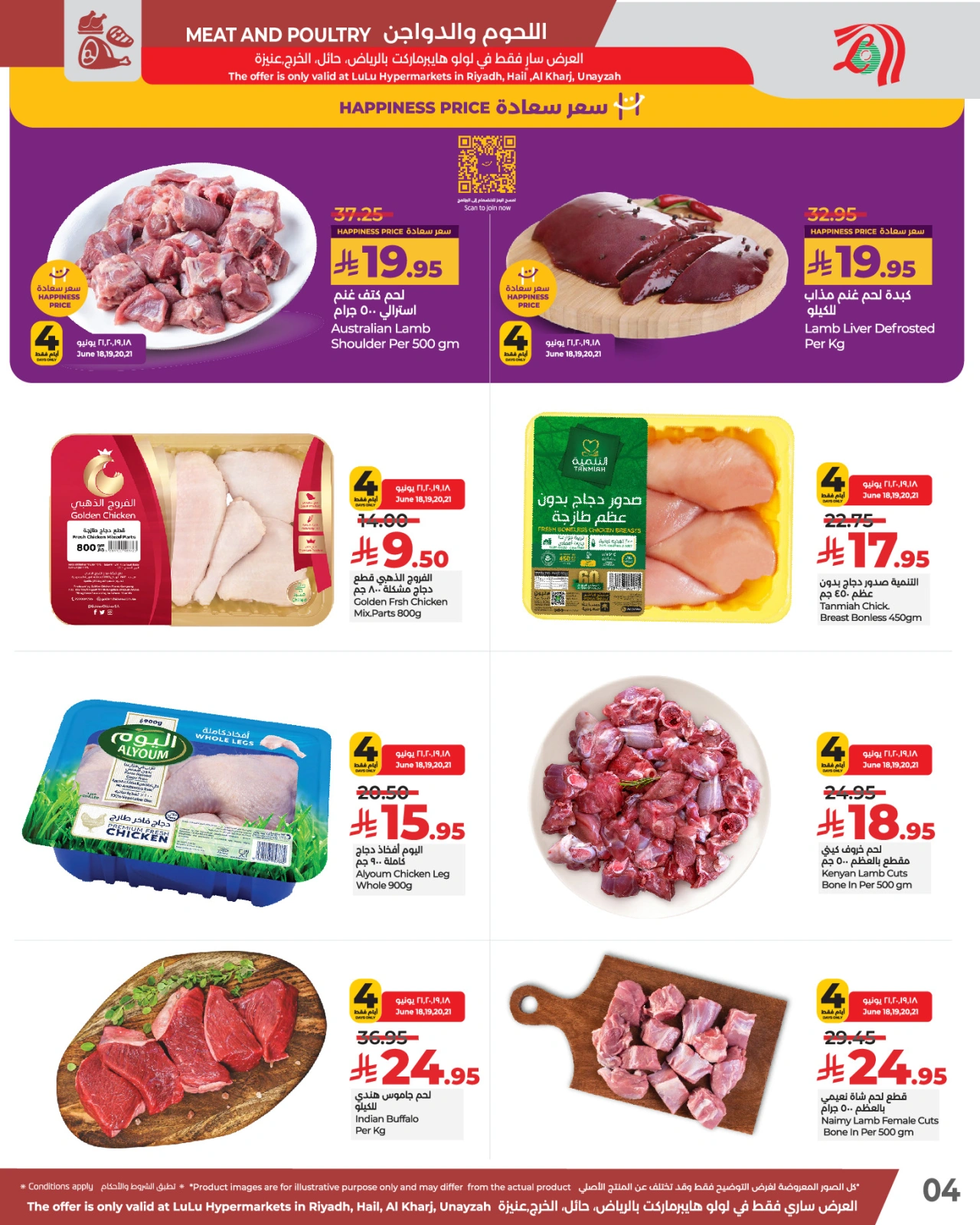 Page 4 in Fresh deals at lulu Saudi Arabia