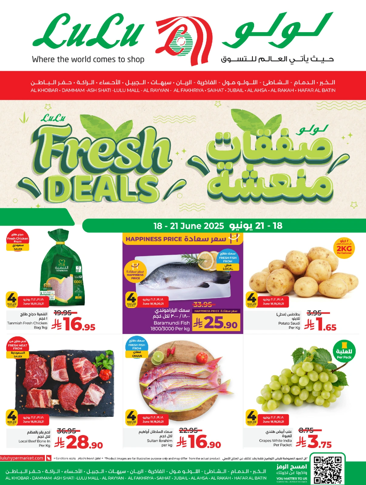 Page 1 in Fresh deals at lulu Saudi Arabia