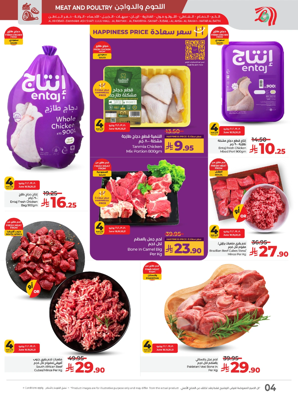 Page 4 in Fresh deals at lulu Saudi Arabia