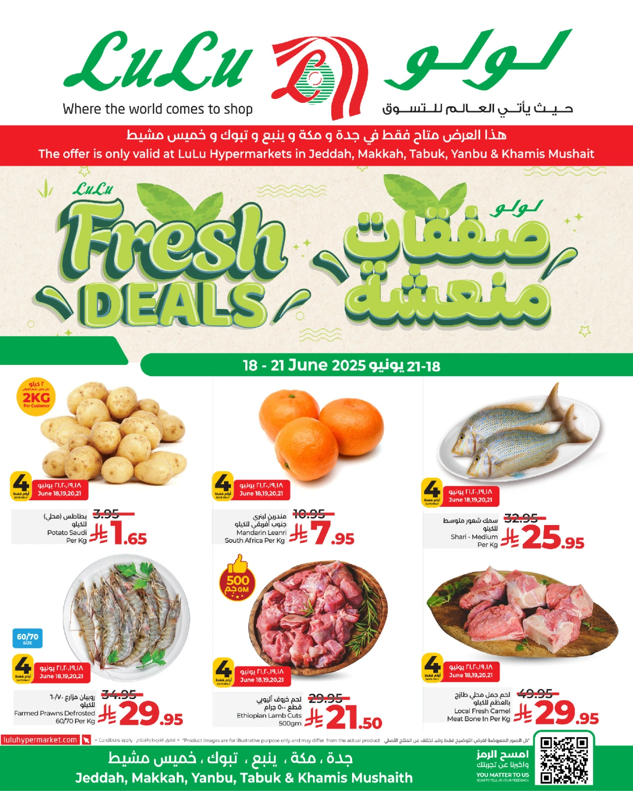 Page 1 in Fresh deals at lulu Saudi Arabia