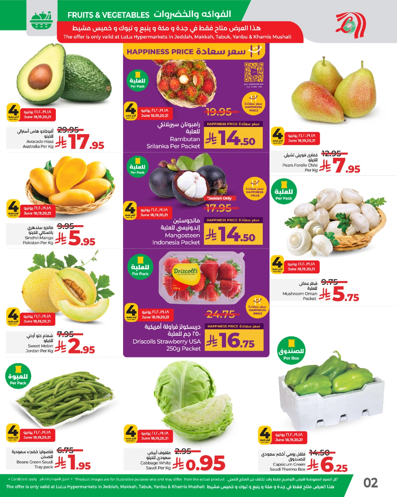 Page 2 in Fresh deals at lulu Saudi Arabia