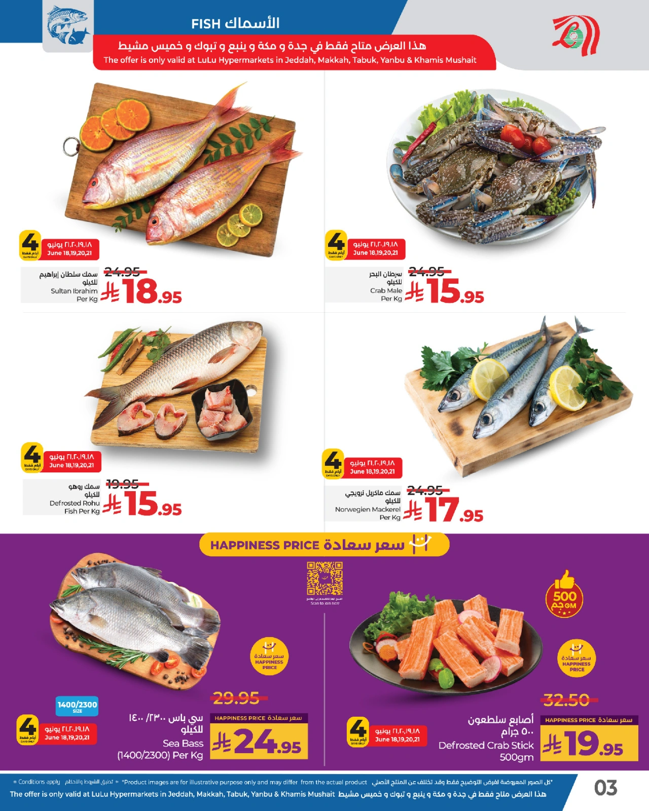 Page 3 in Fresh deals at lulu Saudi Arabia