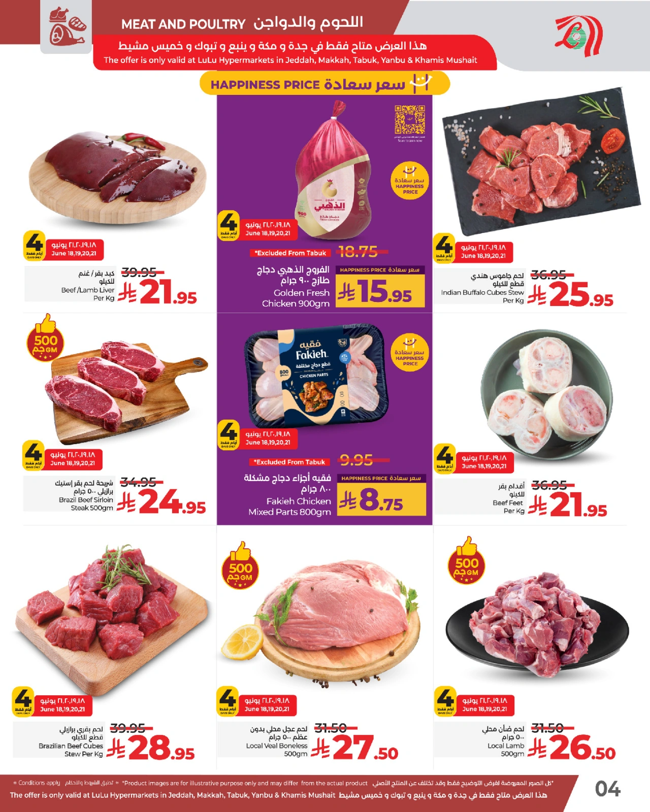 Page 4 in Fresh deals at lulu Saudi Arabia