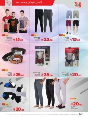Page 70 in Everything under 30 riyals at lulu Saudi Arabia