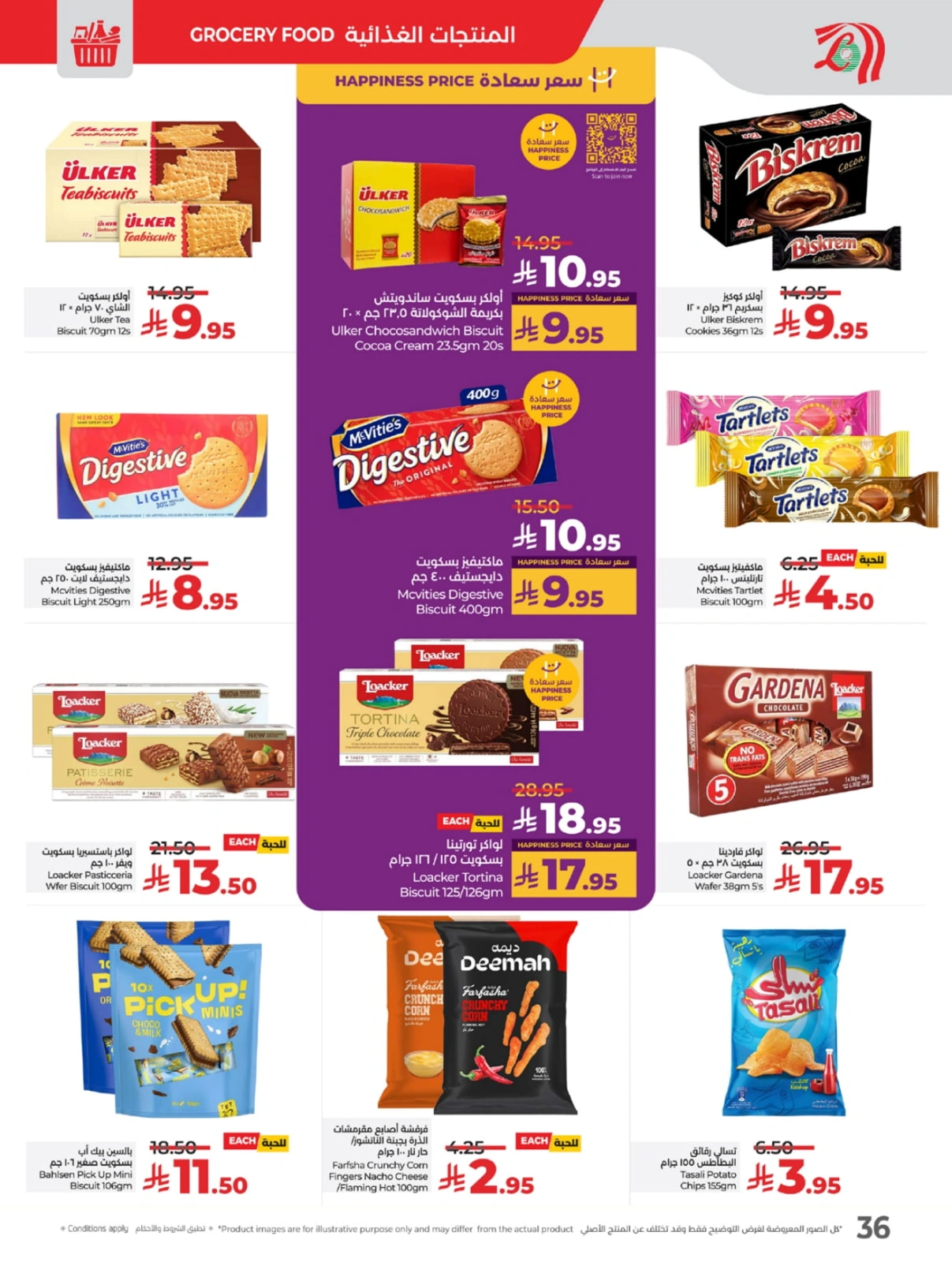 Page 37 in Everything under 30 riyals at lulu Saudi Arabia