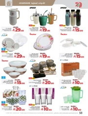 Page 59 in Everything under 30 riyals at lulu Saudi Arabia